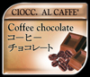 Cioccolato caffè