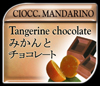 Cioccolato Mandarino